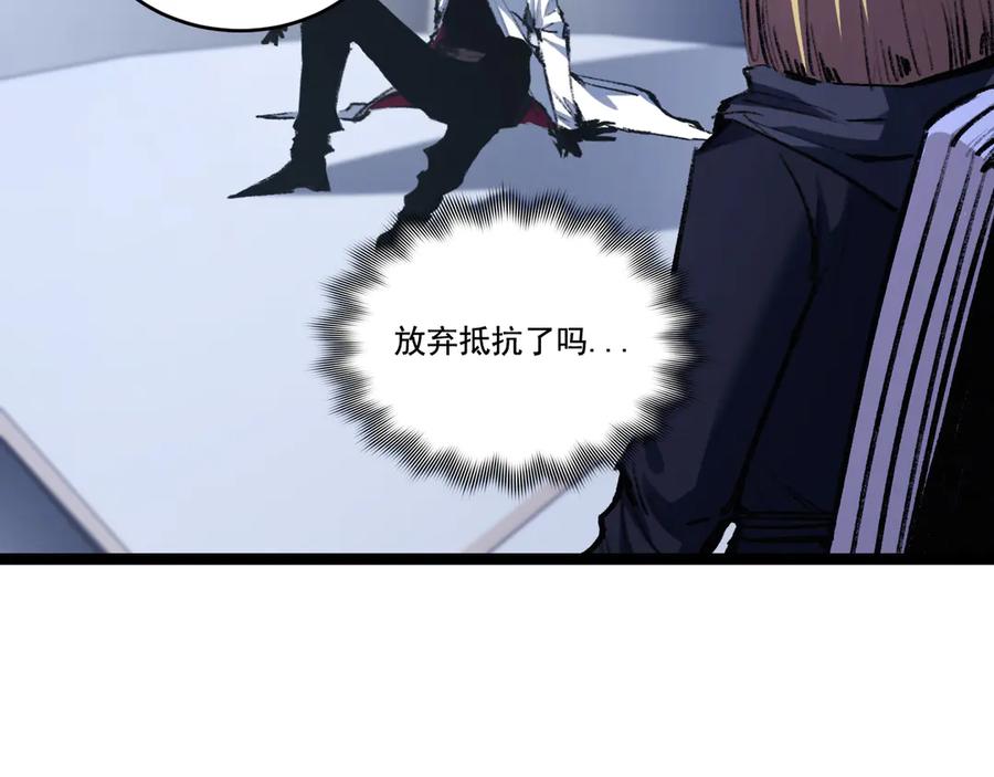 斩月 - 第40话 凶手获胜 - 第23张图