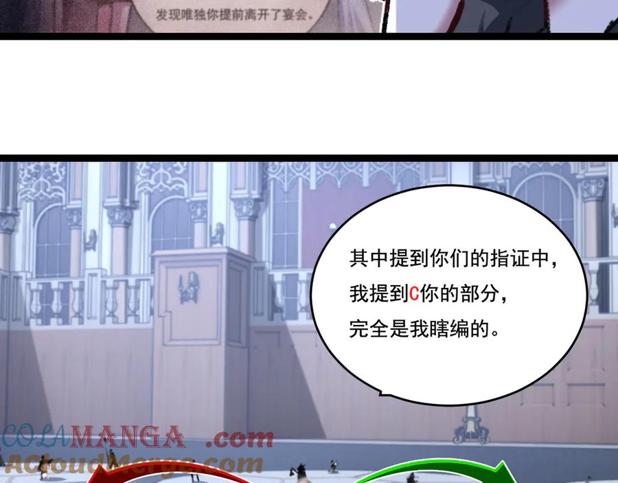 斩月 - 第40话 凶手获胜 - 第13张图