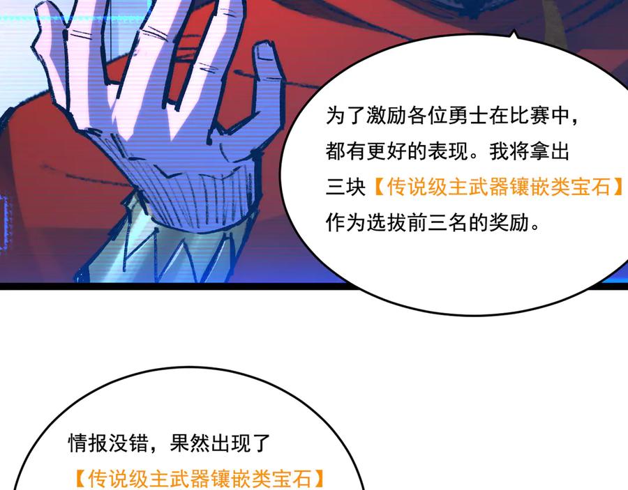 斩月 - 第40话 凶手获胜 - 第83张图