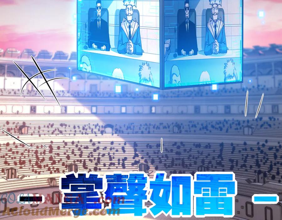 斩月 - 第40话 凶手获胜 - 第77张图