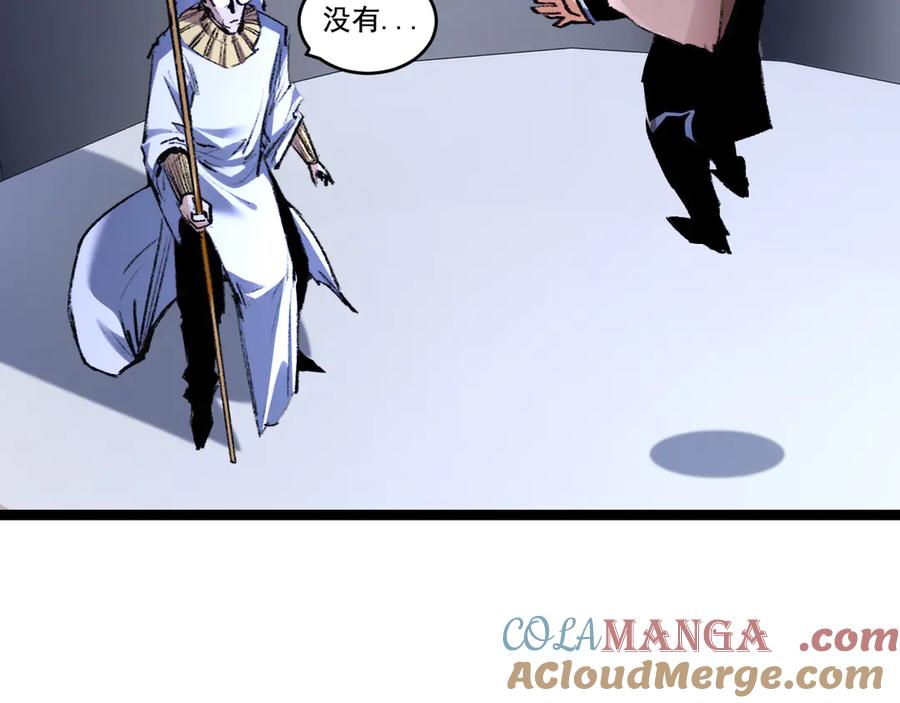 斩月 - 第40话 凶手获胜 - 第25张图