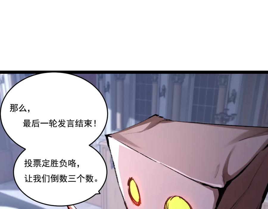 斩月 - 第40话 凶手获胜 - 第27张图