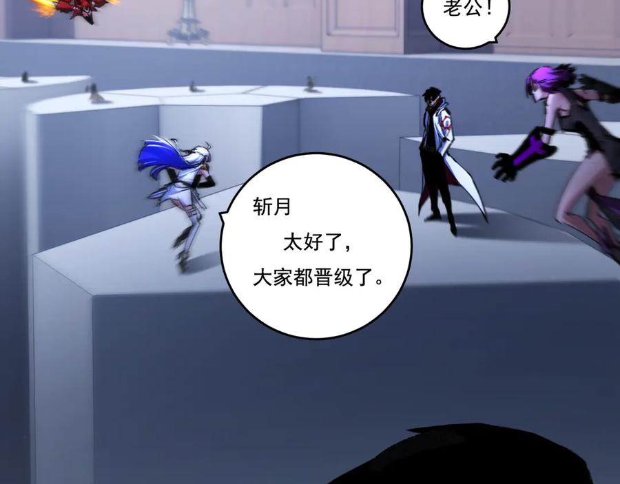 斩月 - 第40话 凶手获胜 - 第58张图