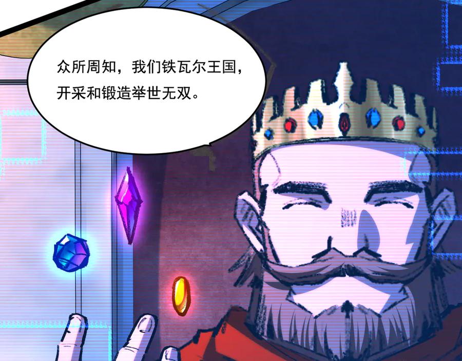 斩月 - 第40话 凶手获胜 - 第82张图