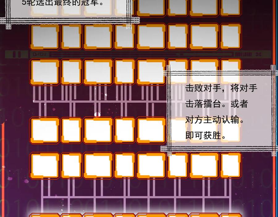 斩月 - 第40话 凶手获胜 - 第92张图