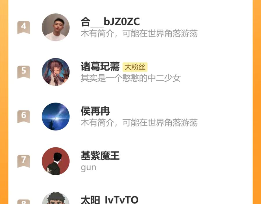 斩月 - 第40话 凶手获胜 - 第107张图