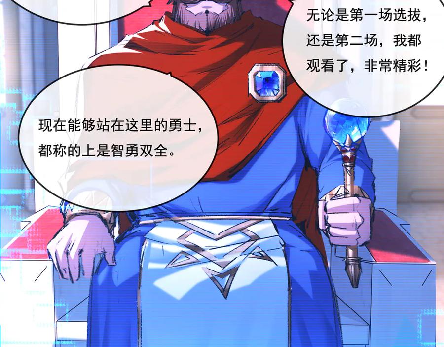 斩月 - 第40话 凶手获胜 - 第79张图