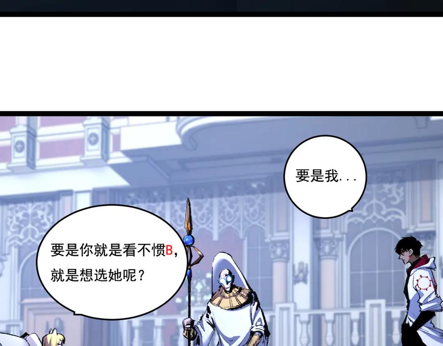 斩月 - 第40话 凶手获胜 - 第15张图