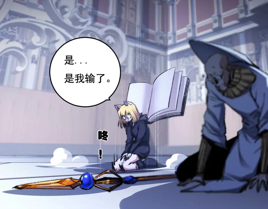 斩月 - 第40话 凶手获胜 - 第44张图