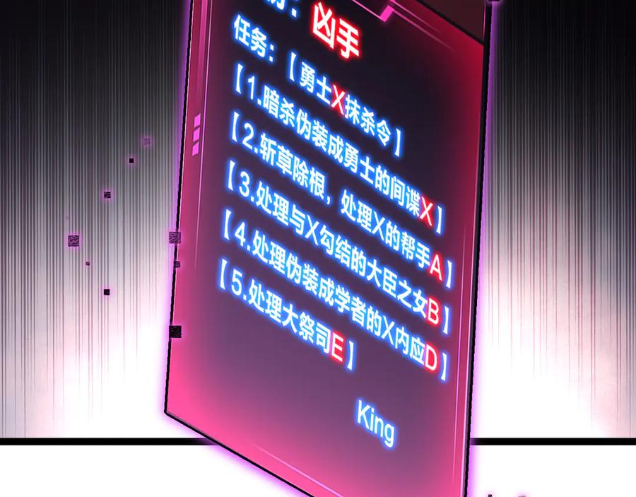 斩月 - 第40话 凶手获胜 - 第52张图