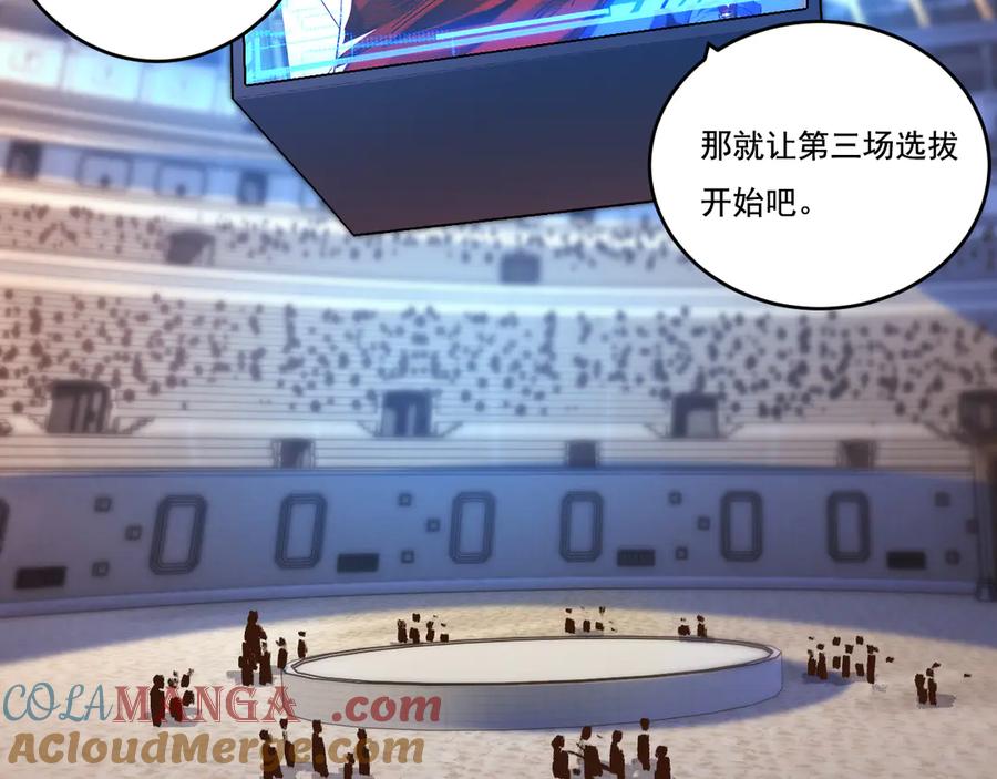 斩月 - 第40话 凶手获胜 - 第89张图