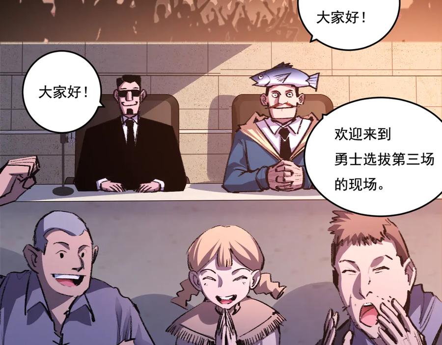 斩月 - 第40话 凶手获胜 - 第75张图