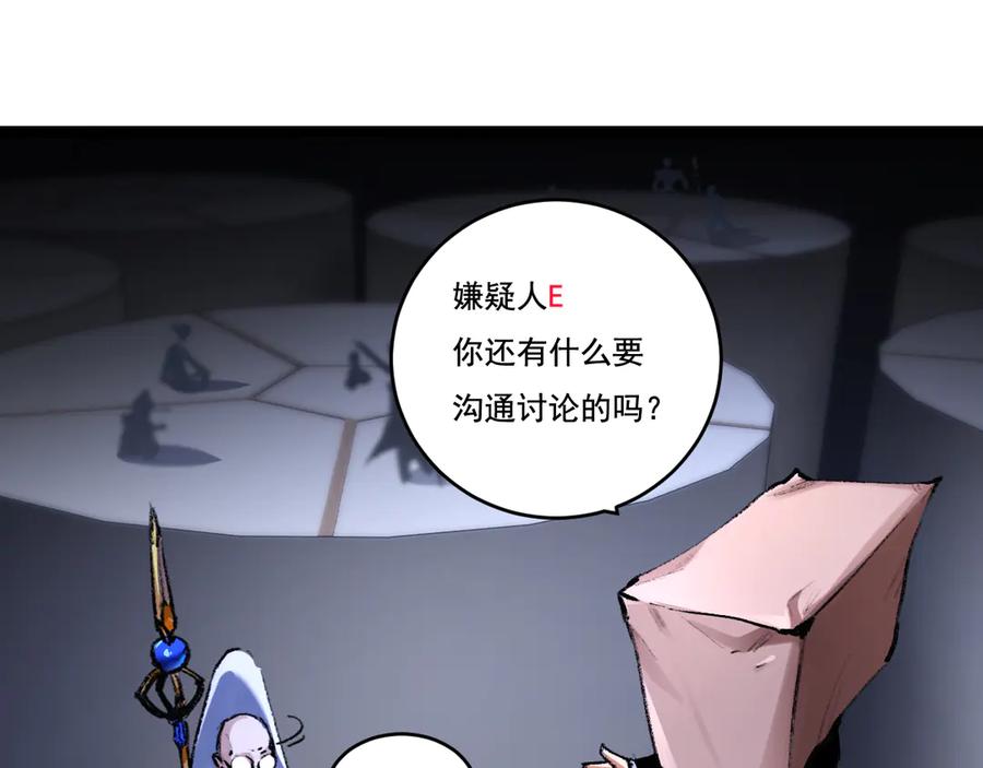 斩月 - 第40话 凶手获胜 - 第24张图