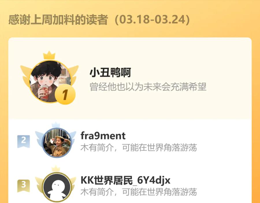 斩月 - 第40话 凶手获胜 - 第106张图