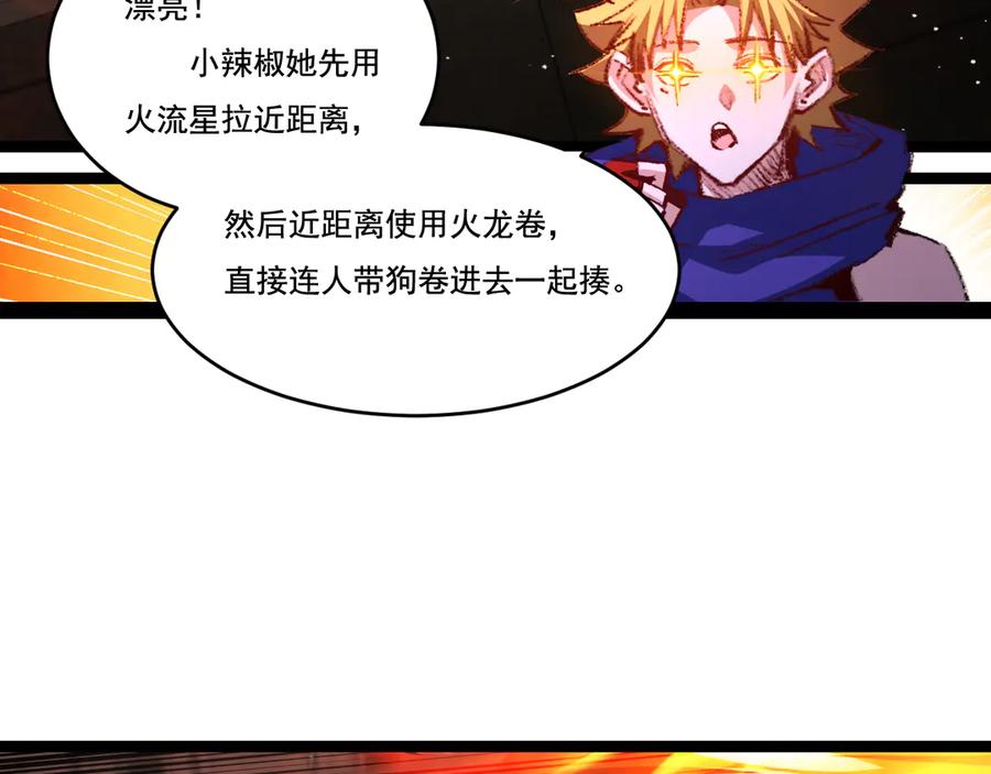 斩月 - 第41话 破晓对决 - 第80张图