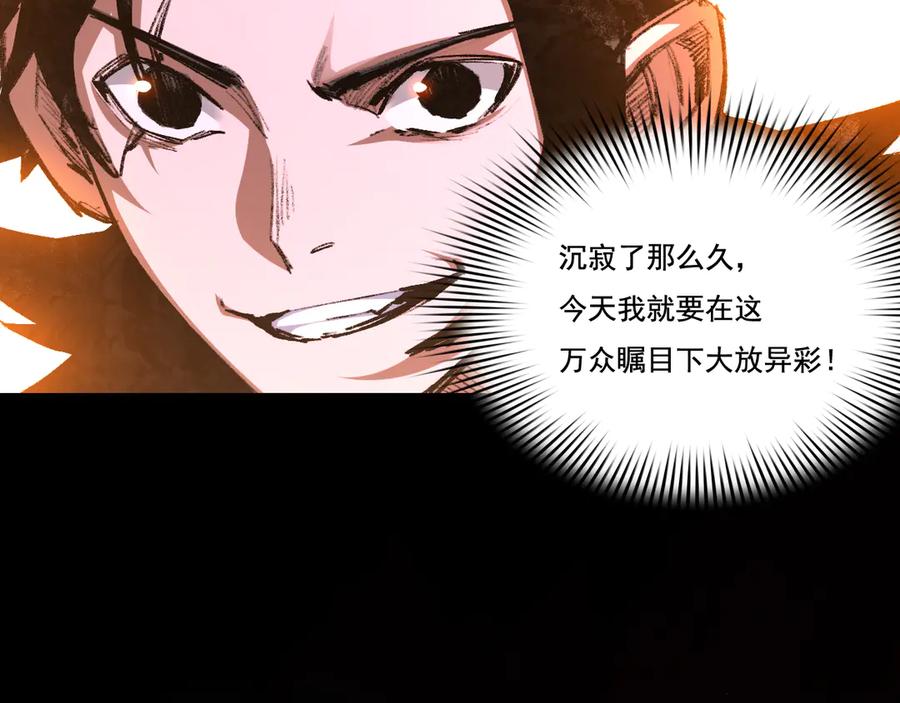 斩月 - 第41话 破晓对决 - 第8张图