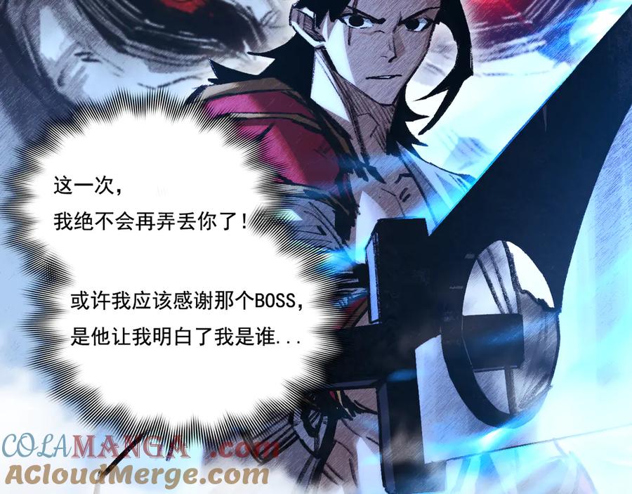 斩月 - 第41话 破晓对决 - 第13张图