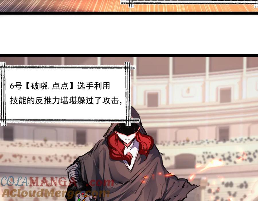 斩月 - 第41话 破晓对决 - 第57张图