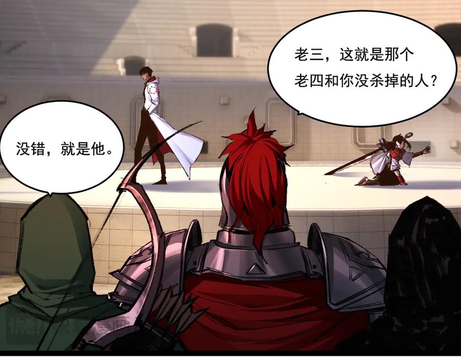 斩月 - 第41话 破晓对决 - 第30张图