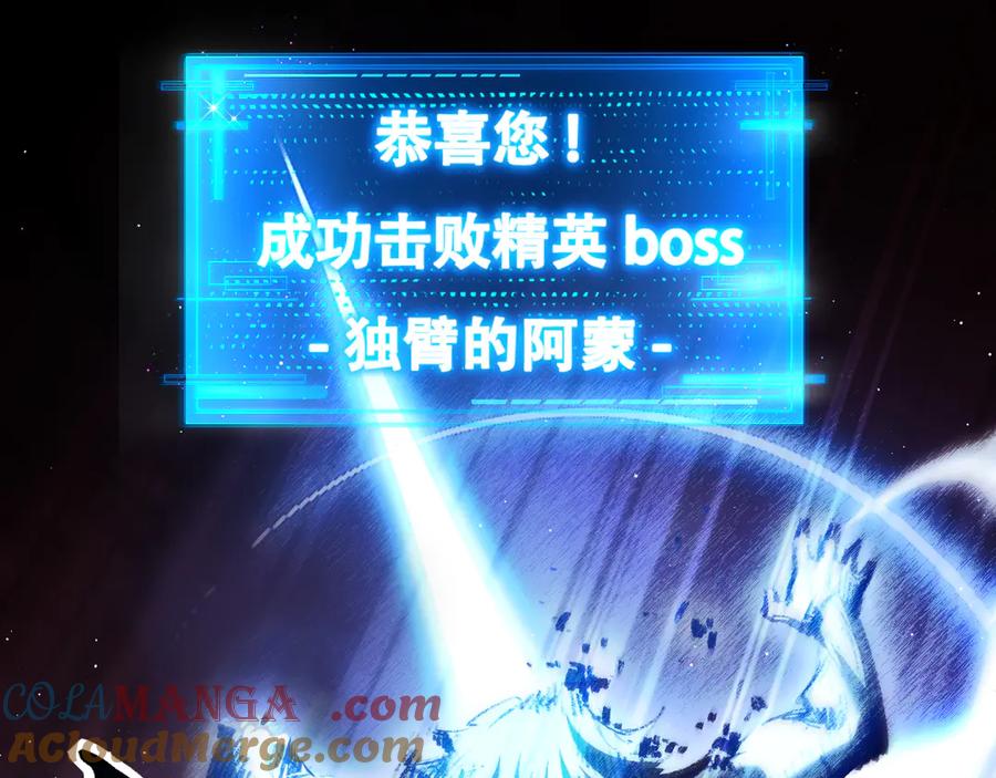 斩月 - 第41话 破晓对决 - 第9张图