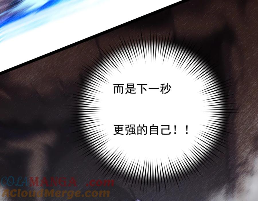 斩月 - 第41话 破晓对决 - 第17张图