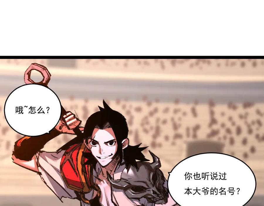 斩月 - 第41话 破晓对决 - 第6张图