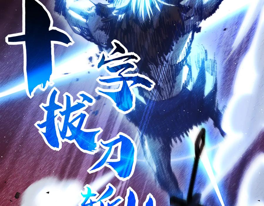 斩月 - 第41话 破晓对决 - 第10张图