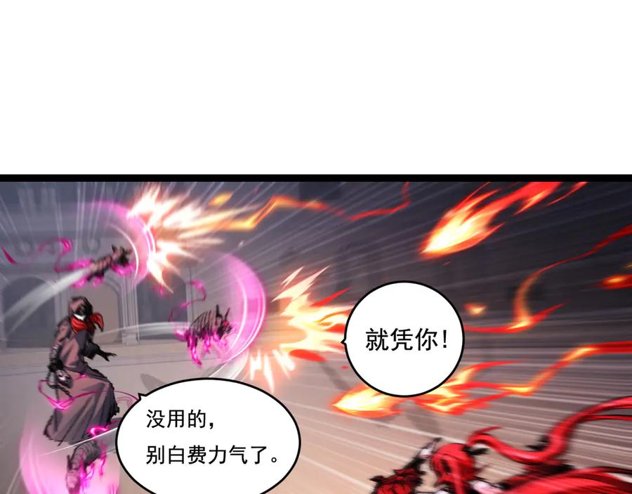 斩月 - 第41话 破晓对决 - 第76张图