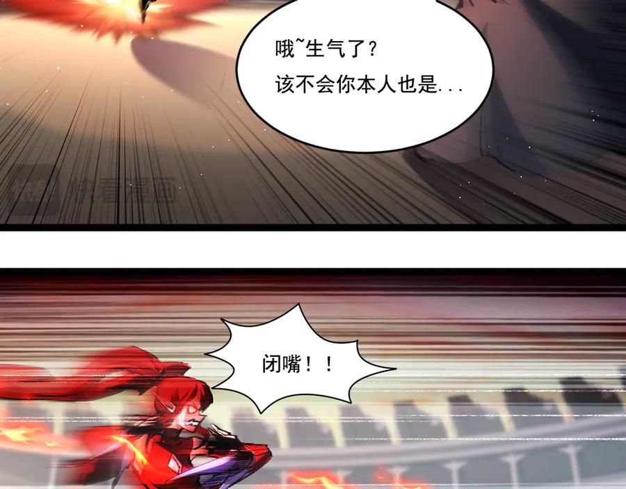 斩月 - 第41话 破晓对决 - 第52张图