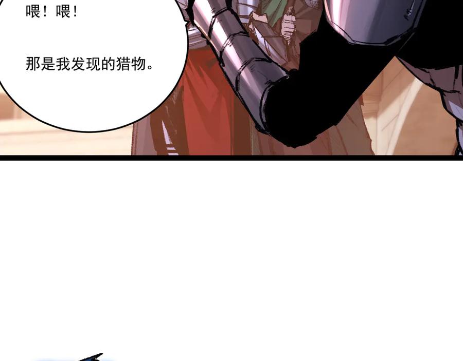 斩月 - 第41话 破晓对决 - 第32张图