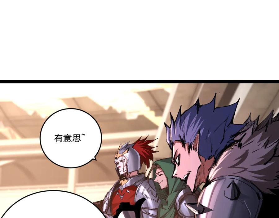 斩月 - 第41话 破晓对决 - 第31张图