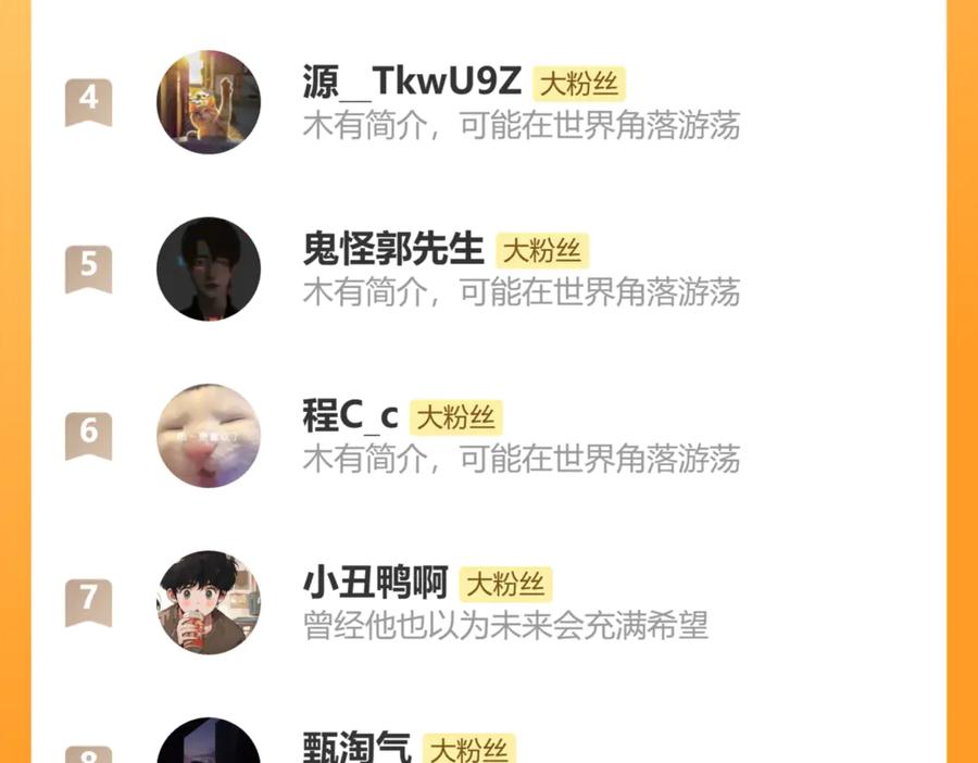 斩月 - 第41话 破晓对决 - 第99张图