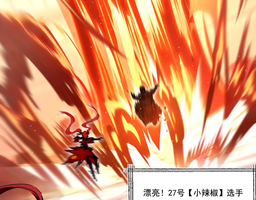 斩月 - 第41话 破晓对决 - 第86张图