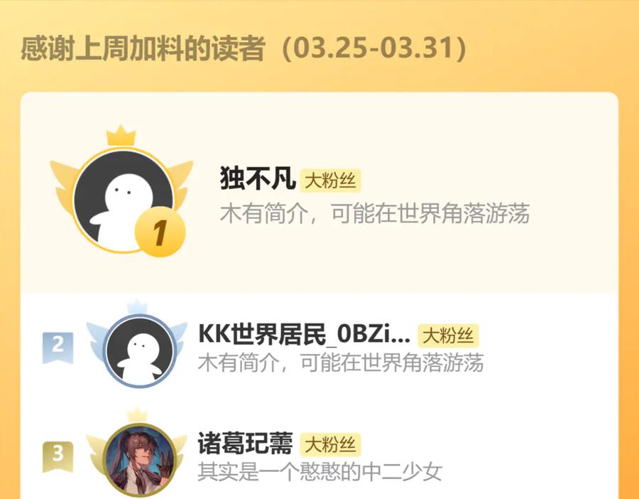 斩月 - 第41话 破晓对决 - 第98张图