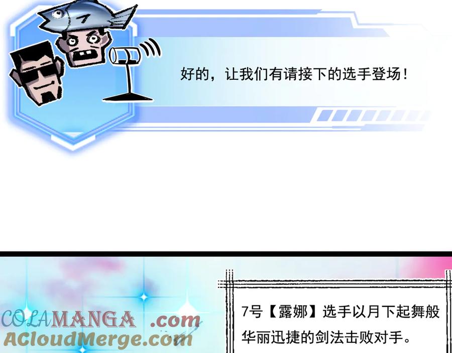 斩月 - 第41话 破晓对决 - 第33张图