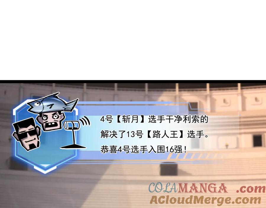 斩月 - 第41话 破晓对决 - 第29张图