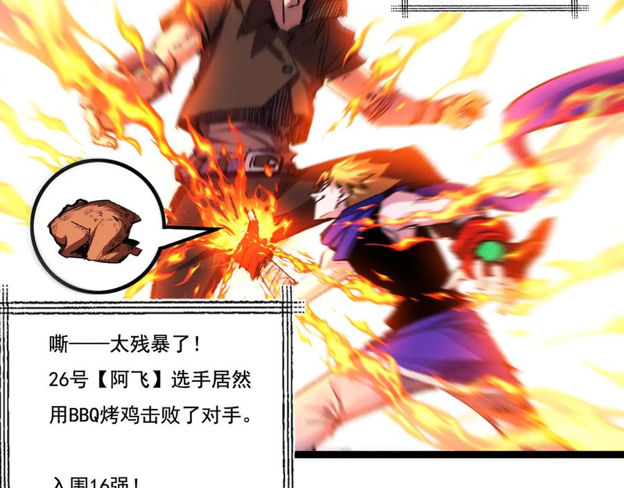 斩月 - 第41话 破晓对决 - 第36张图