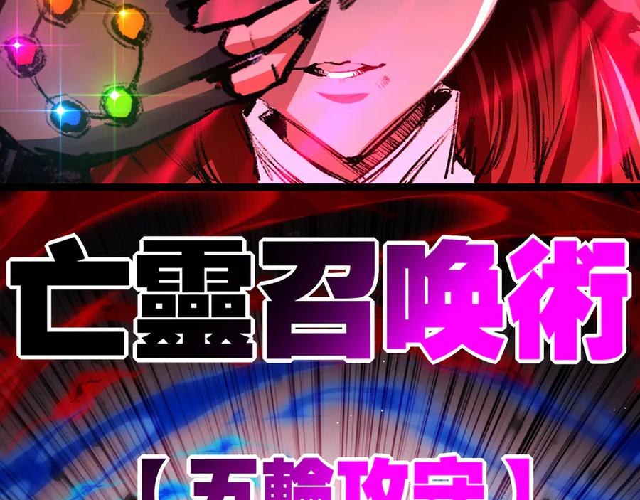 斩月 - 第41话 破晓对决 - 第90张图