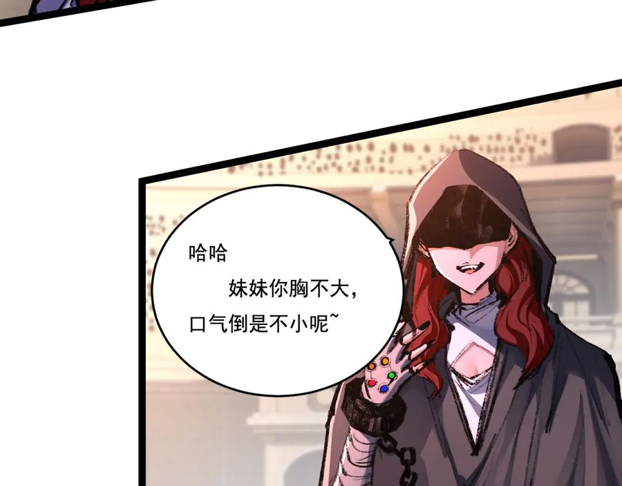 斩月 - 第41话 破晓对决 - 第48张图