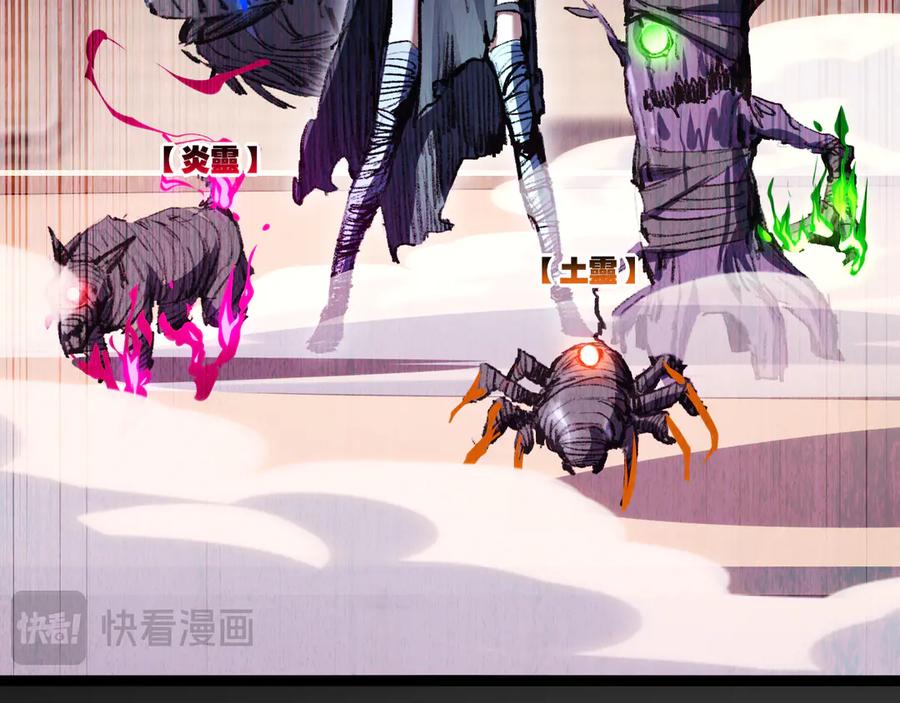 斩月 - 第41话 破晓对决 - 第94张图