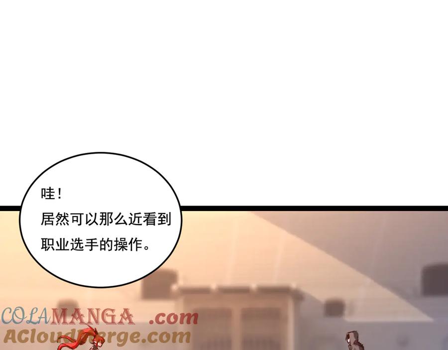 斩月 - 第41话 破晓对决 - 第45张图