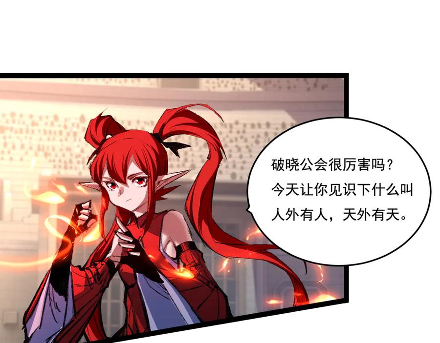 斩月 - 第41话 破晓对决 - 第47张图