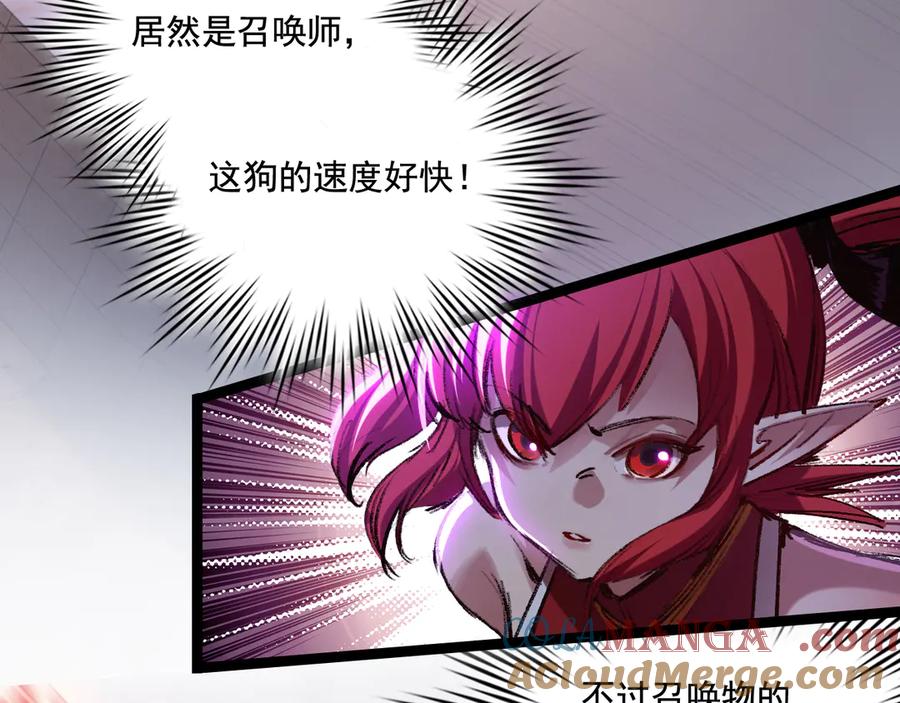 斩月 - 第41话 破晓对决 - 第65张图