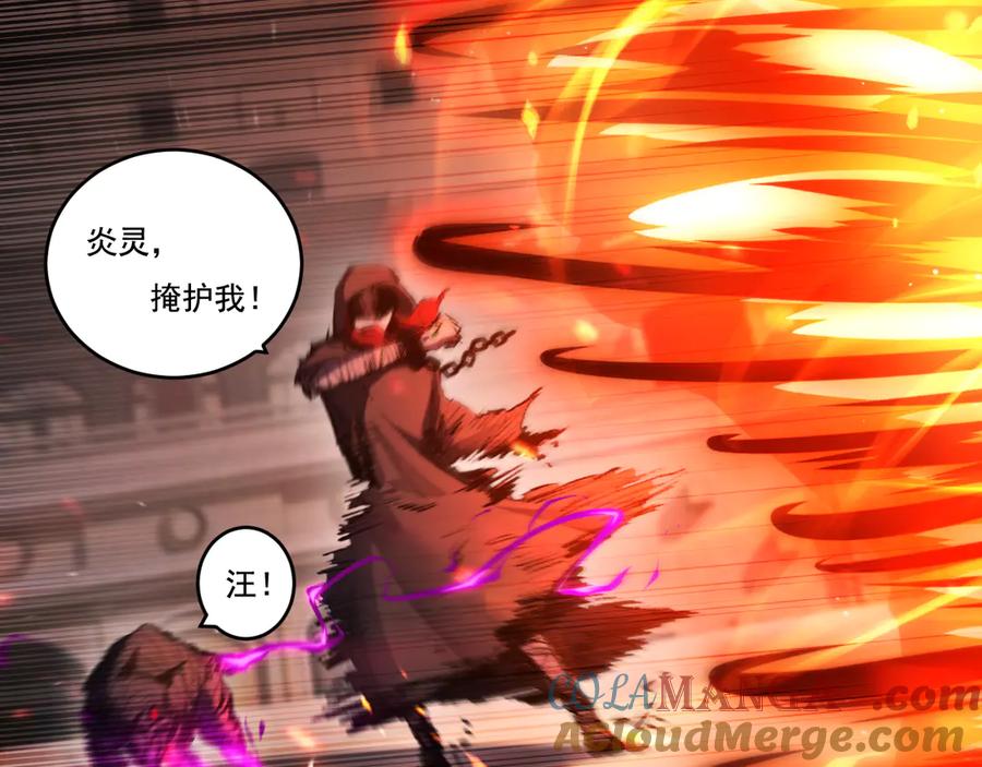 斩月 - 第41话 破晓对决 - 第81张图