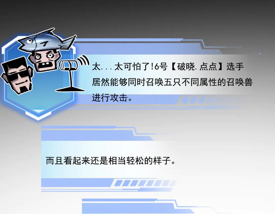 斩月 - 第41话 破晓对决 - 第95张图