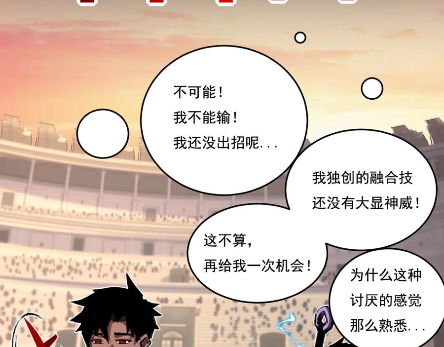 斩月 - 第41话 破晓对决 - 第26张图