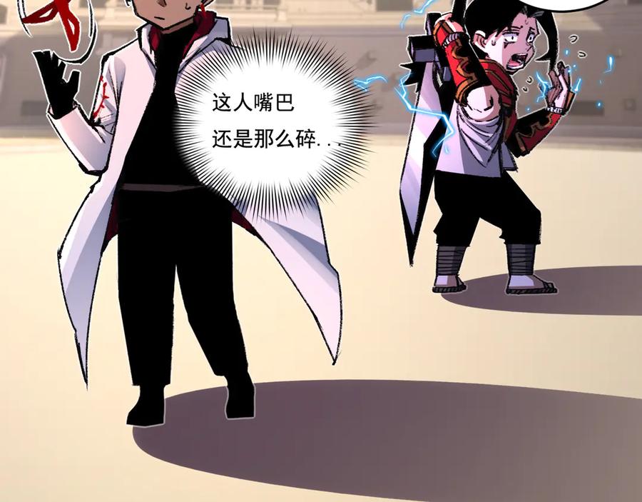 斩月 - 第41话 破晓对决 - 第27张图