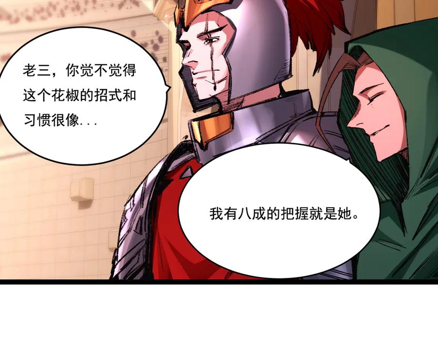 斩月 - 第41话 破晓对决 - 第40张图