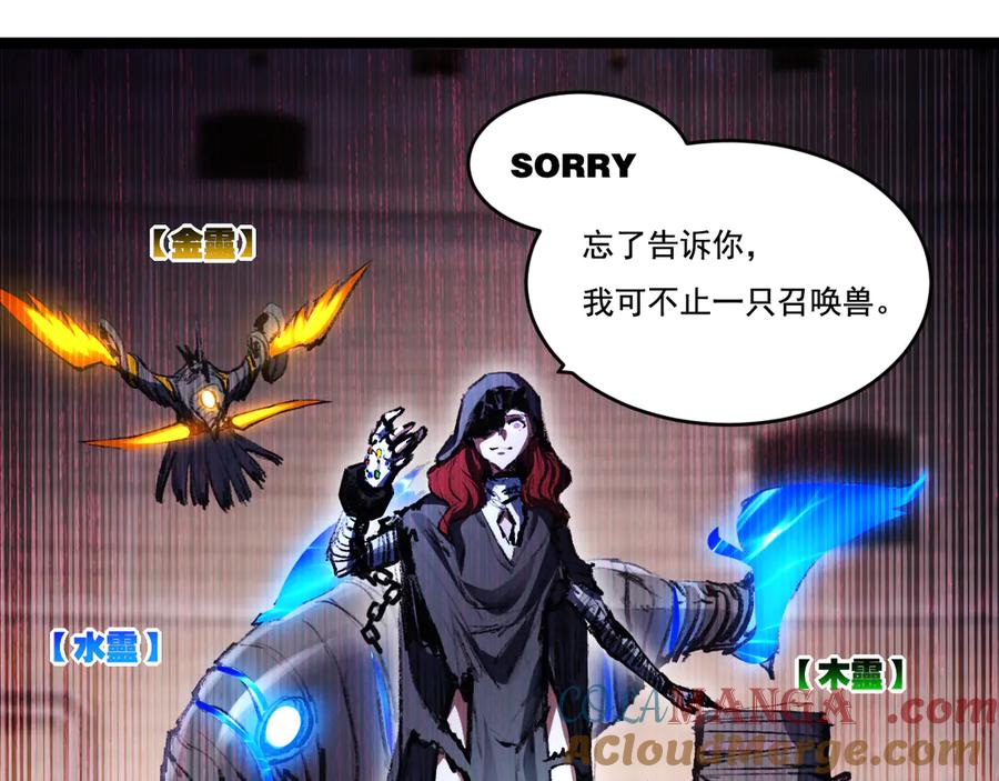 斩月 - 第41话 破晓对决 - 第93张图