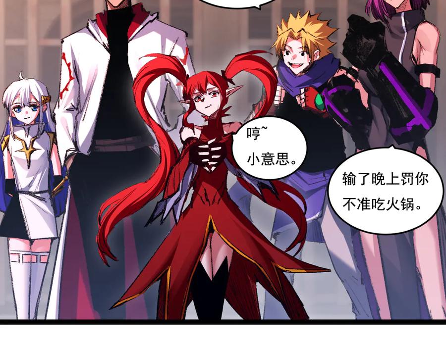 斩月 - 第41话 破晓对决 - 第44张图